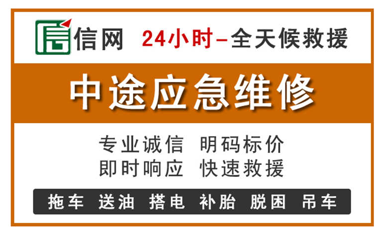博罗附近汽车应急维修电话
